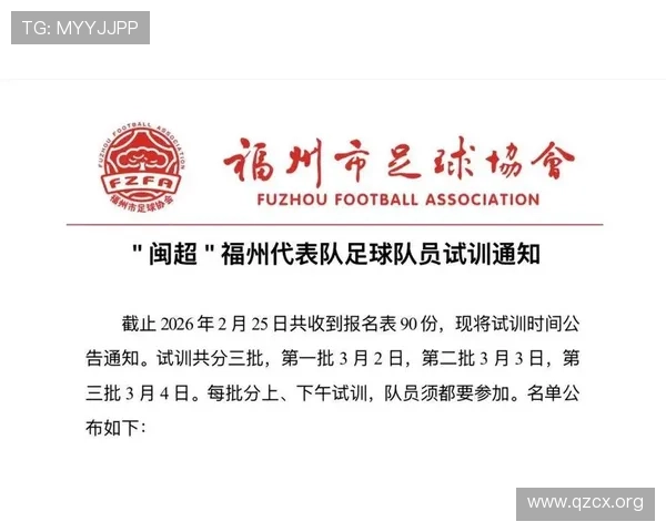 闽超常规赛4月19日开幕7月4日收官 闽超常规赛4月19日开幕7月4日收官