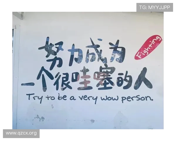 队友信心满满 我也无畏前行 队友信心满满 我也无畏前行